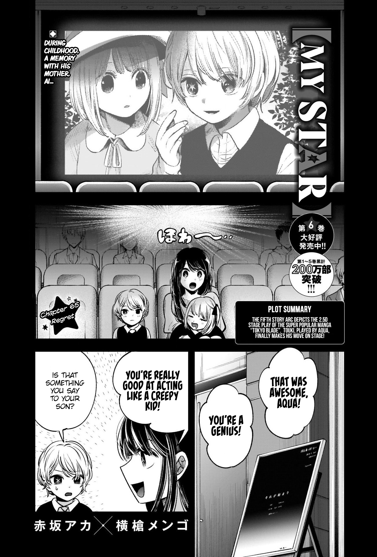 Oshi no Ko Chapter 65 2